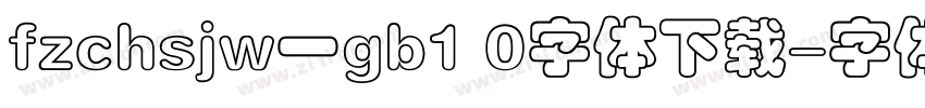 fzchsjw一gb1 0字体下载字体转换
